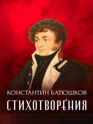 cover image of Stihotvorenija